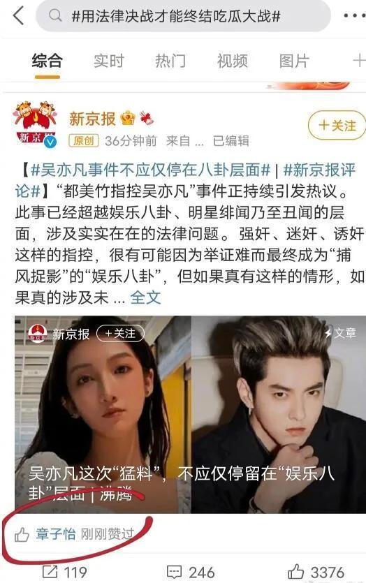 娱乐圈的人也吃瓜,揭秘明星们的“吃瓜”日常